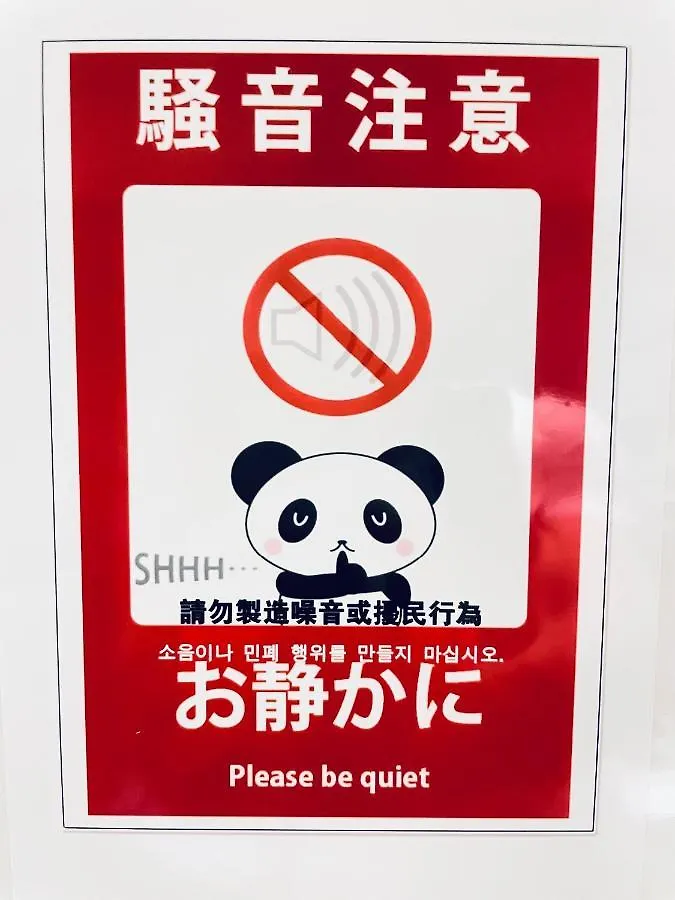 东京中心 新装修温馨宽敞公寓 202交通方便两条地铁直达上野新宿东京 Токио 0*,